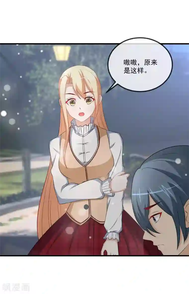 金主大人的锦鲤女孩第80话 野狗