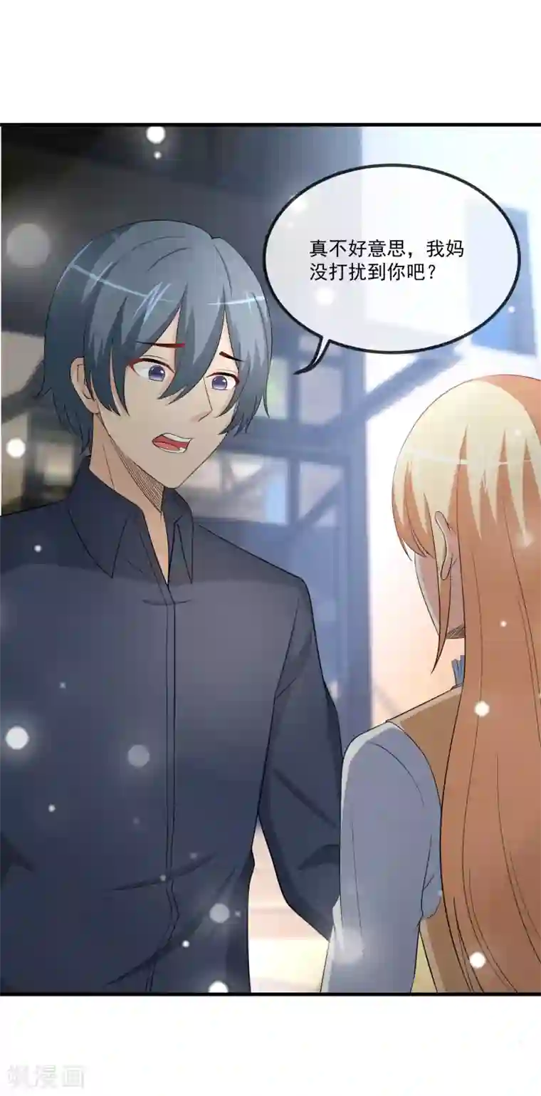 金主大人的锦鲤女孩第80话 野狗