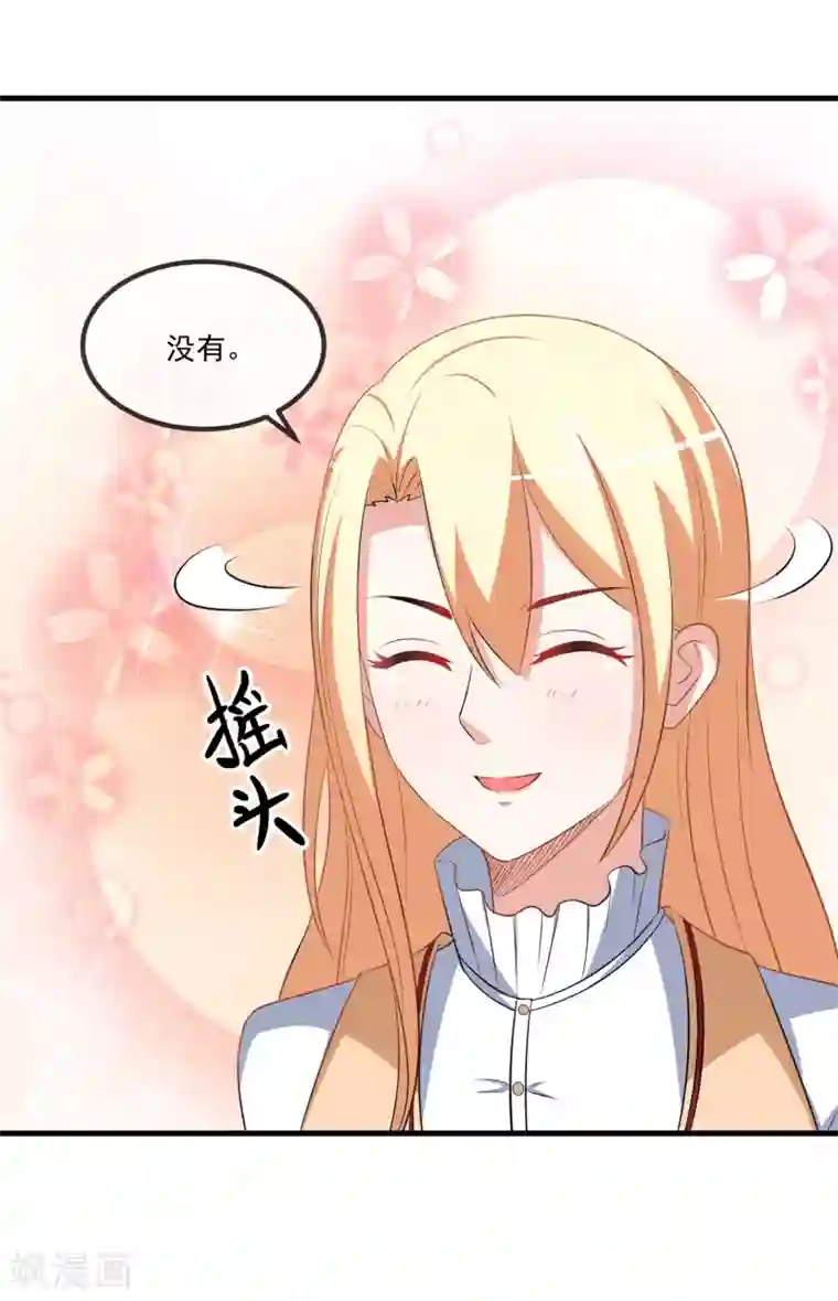 金主大人的锦鲤女孩第80话 野狗