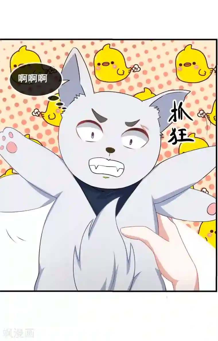 金主大人的锦鲤女孩第80话 野狗