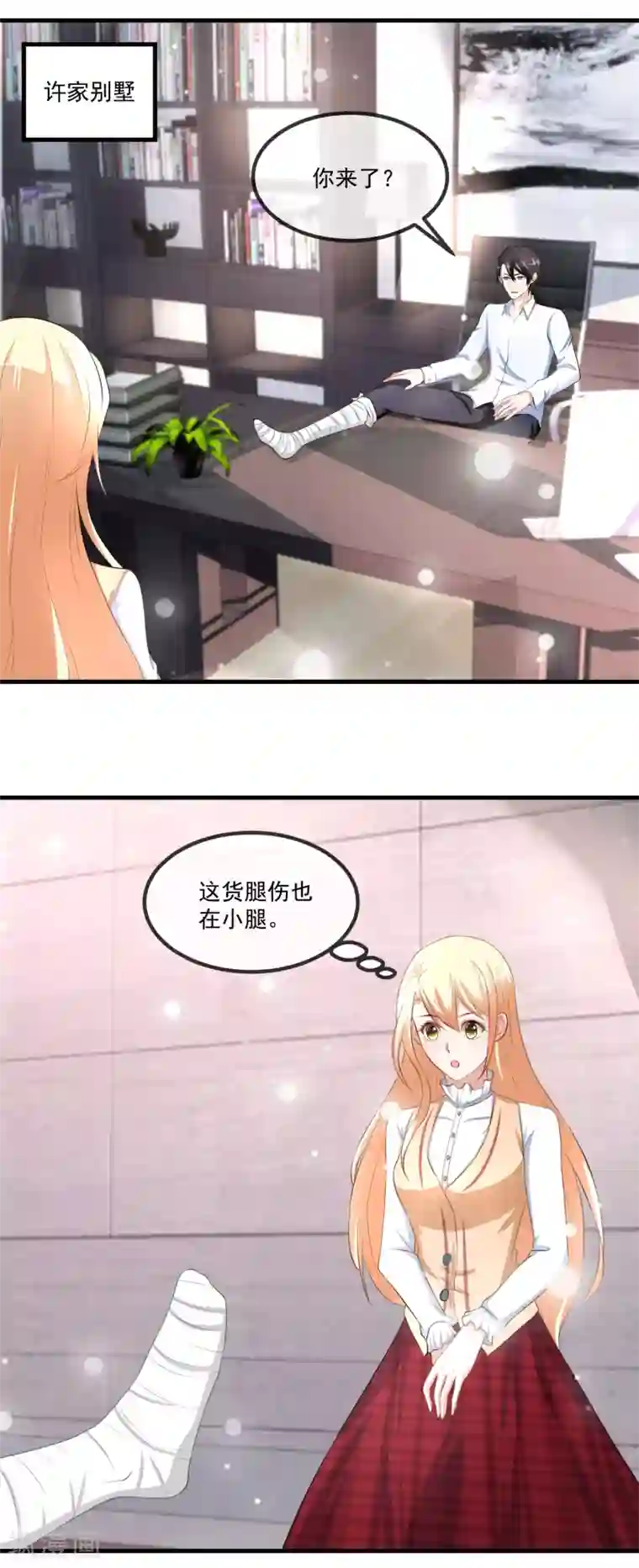 金主大人的锦鲤女孩第81话 老子怎么可能是那蠢狗