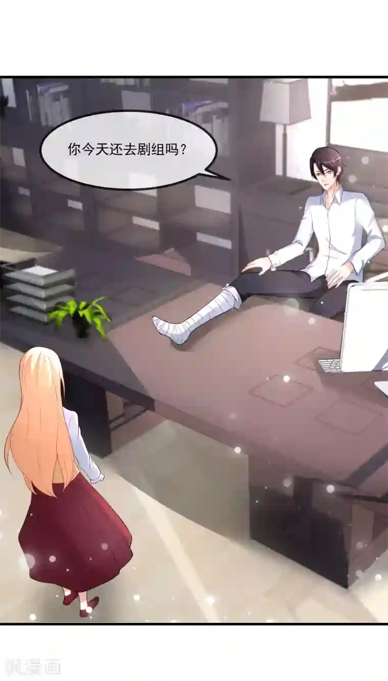 金主大人的锦鲤女孩第81话 老子怎么可能是那蠢狗