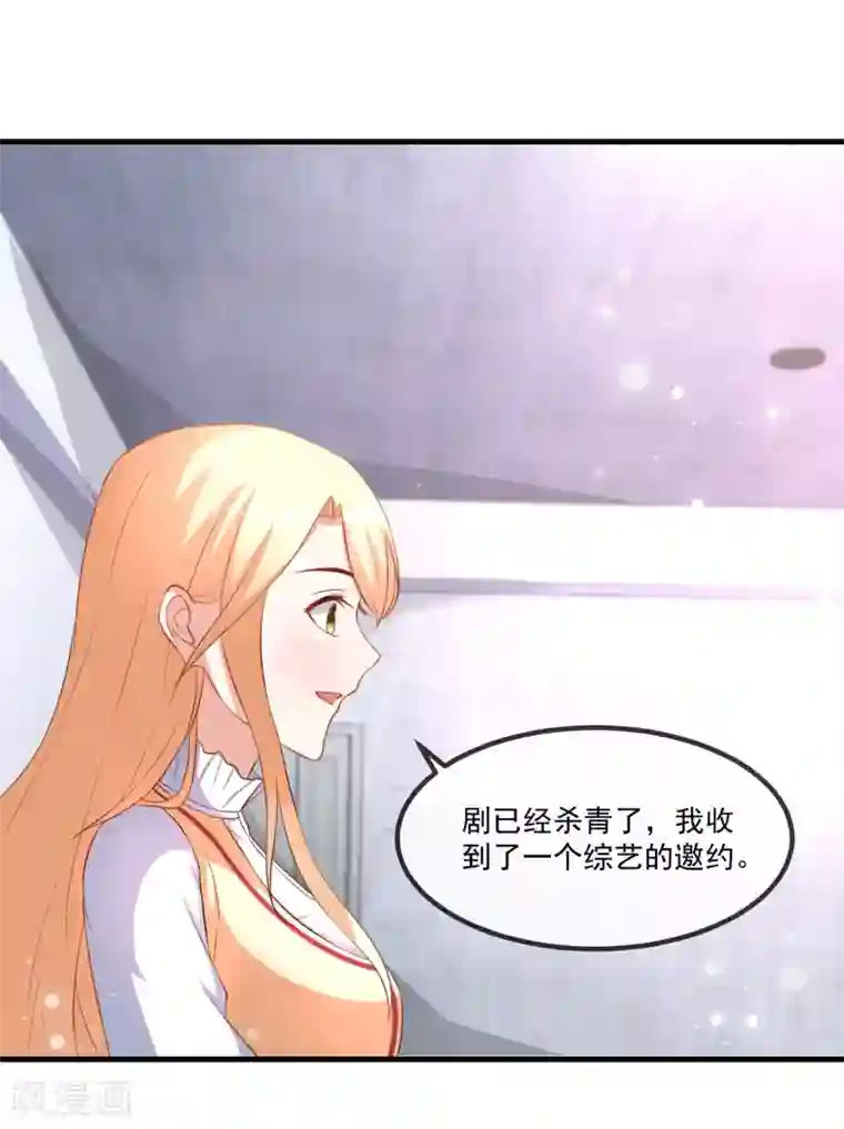 金主大人的锦鲤女孩第81话 老子怎么可能是那蠢狗