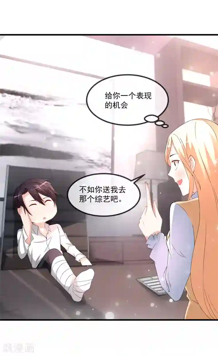 金主大人的锦鲤女孩第81话 老子怎么可能是那蠢狗