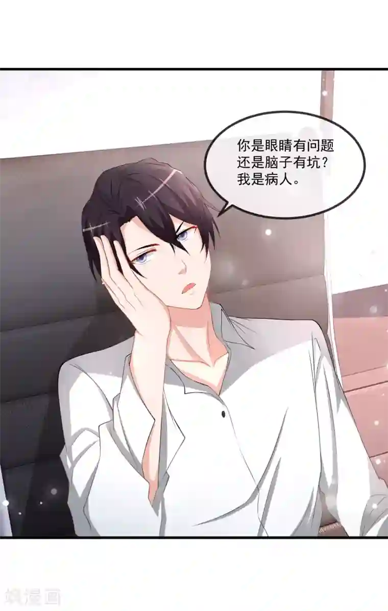 金主大人的锦鲤女孩第81话 老子怎么可能是那蠢狗