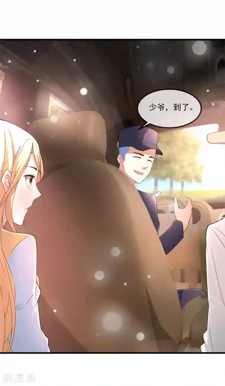 金主大人的锦鲤女孩第81话 老子怎么可能是那蠢狗