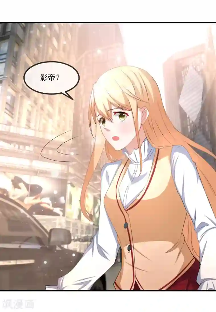 金主大人的锦鲤女孩第81话 老子怎么可能是那蠢狗