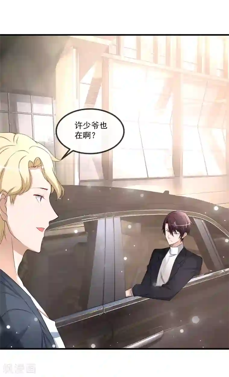 金主大人的锦鲤女孩第81话 老子怎么可能是那蠢狗