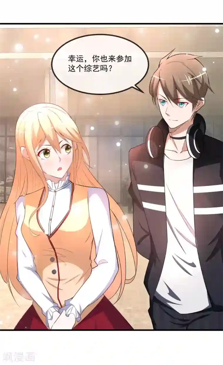 金主大人的锦鲤女孩第81话 老子怎么可能是那蠢狗