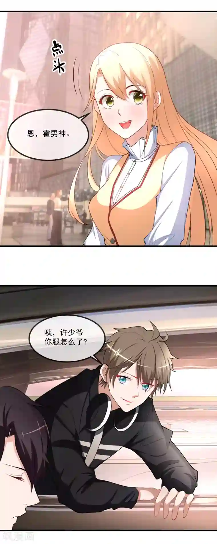 金主大人的锦鲤女孩第81话 老子怎么可能是那蠢狗