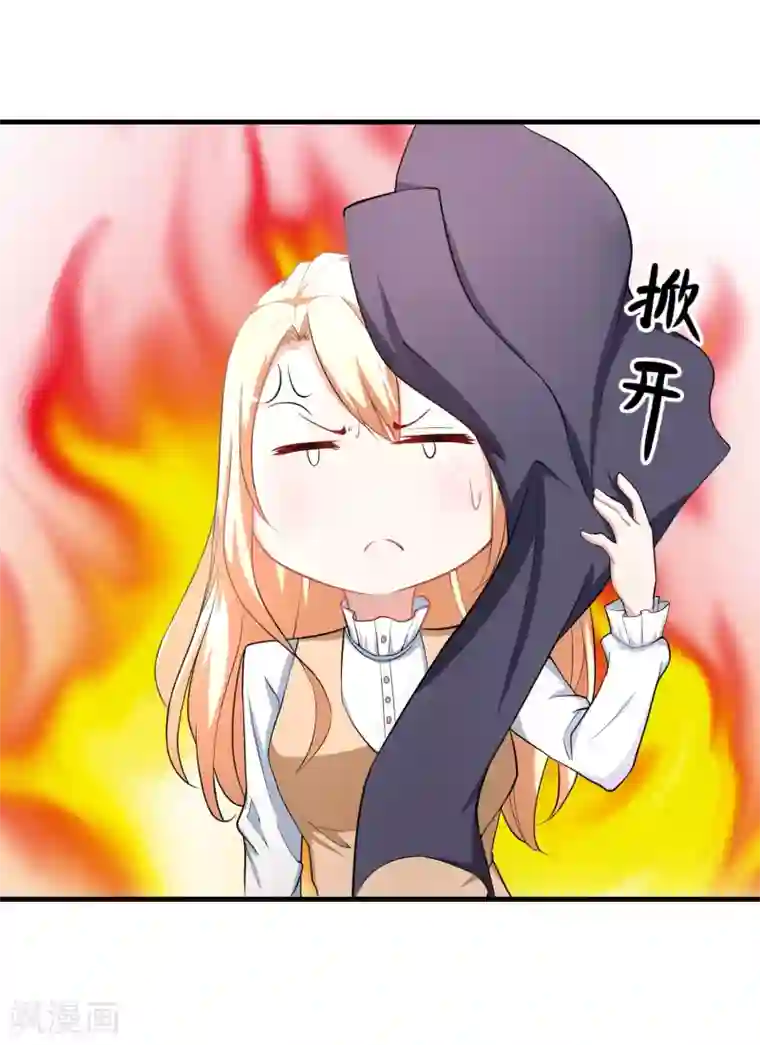 金主大人的锦鲤女孩第81话 老子怎么可能是那蠢狗