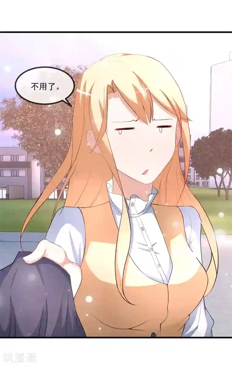 金主大人的锦鲤女孩第81话 老子怎么可能是那蠢狗