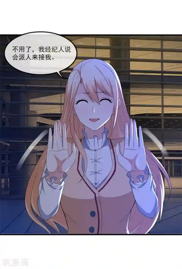 金主大人的锦鲤女孩第82话 三个男人的修罗场