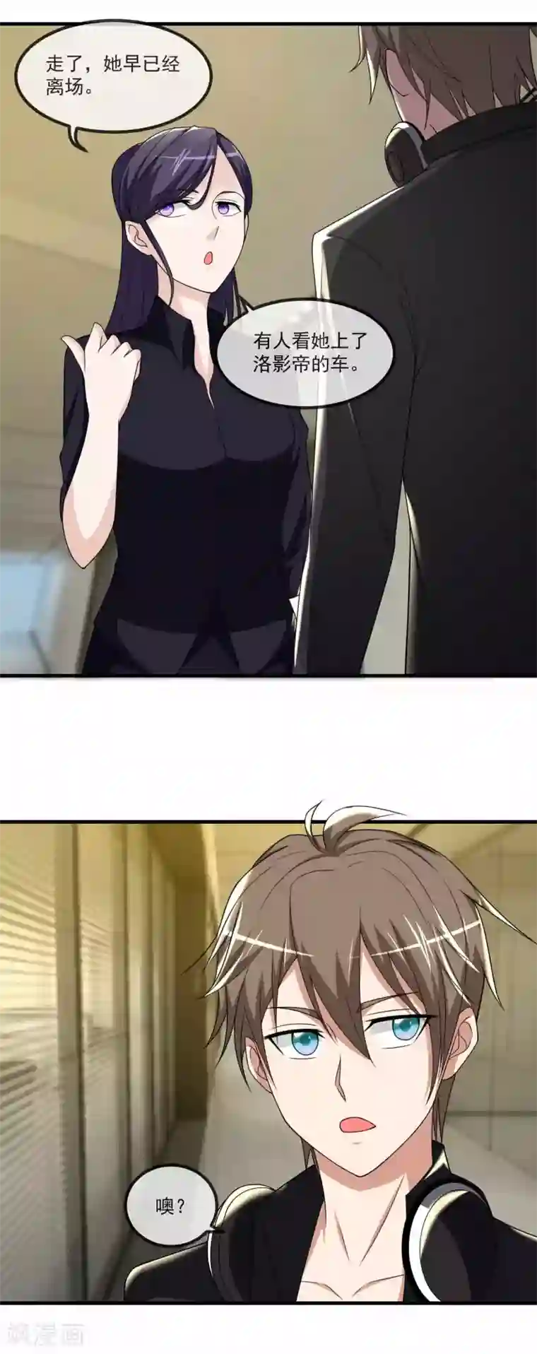 金主大人的锦鲤女孩第82话 三个男人的修罗场