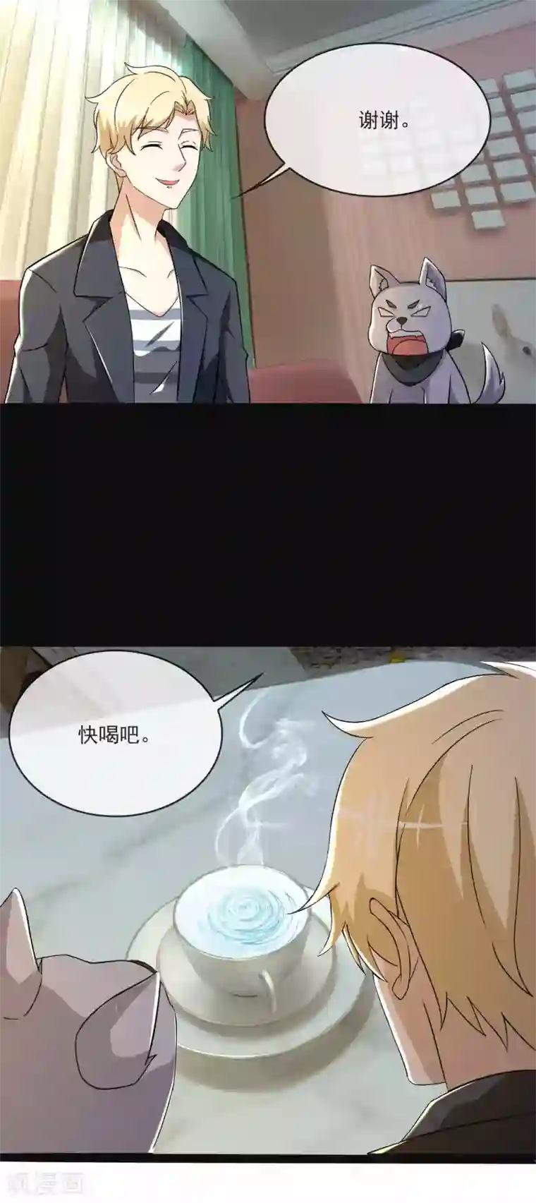 金主大人的锦鲤女孩第83话 心机狗