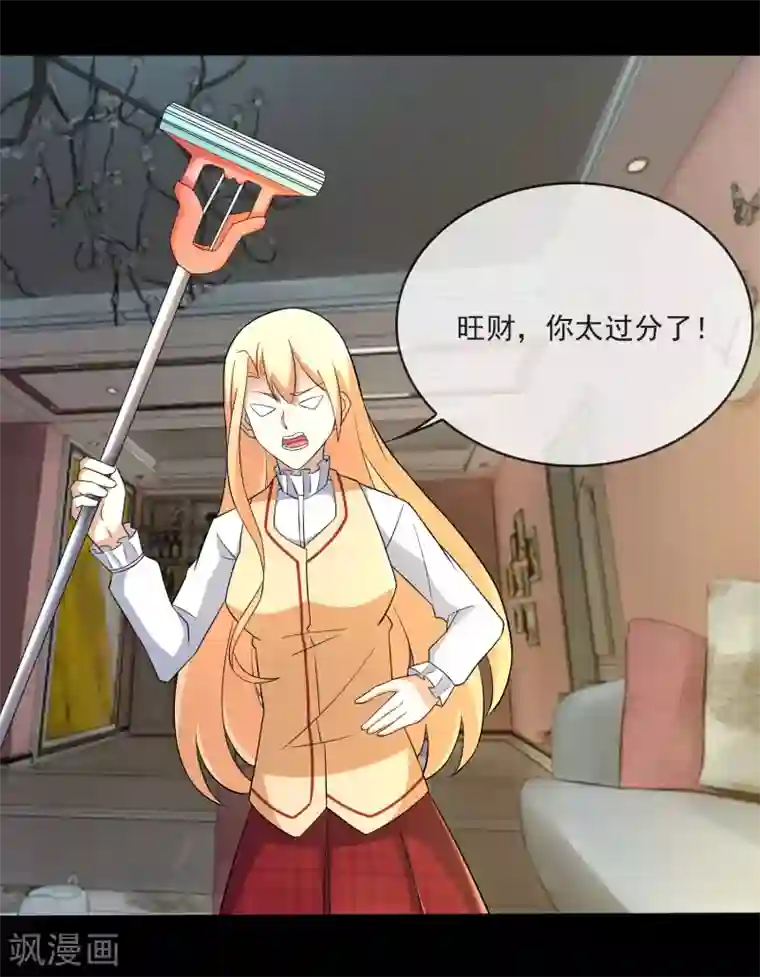 金主大人的锦鲤女孩第83话 心机狗