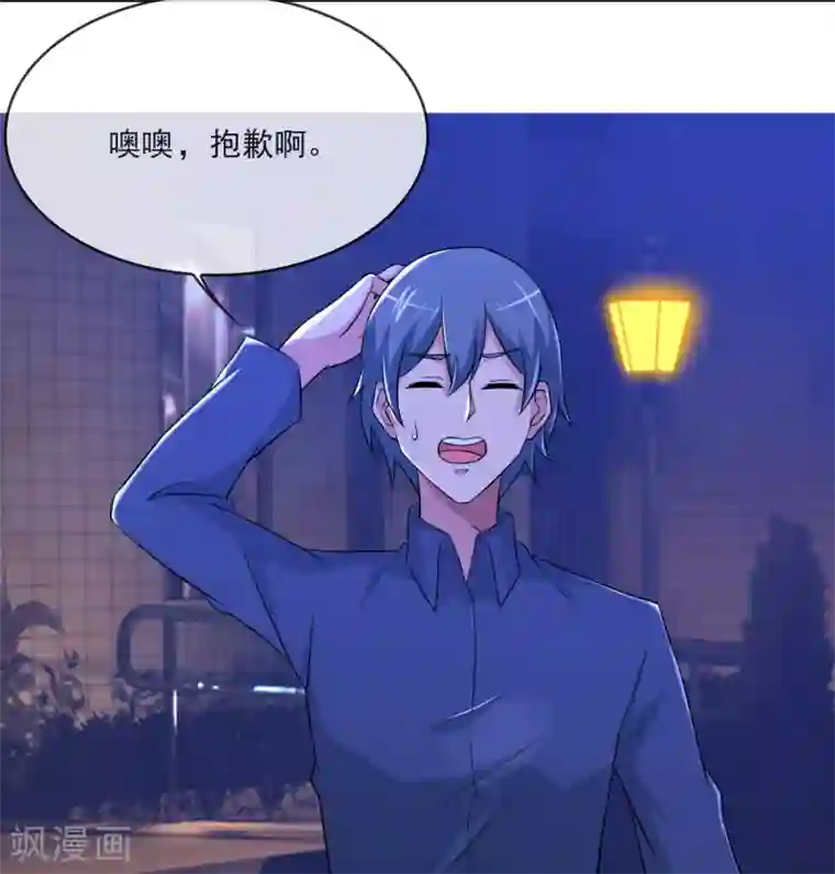 金主大人的锦鲤女孩第83话 心机狗