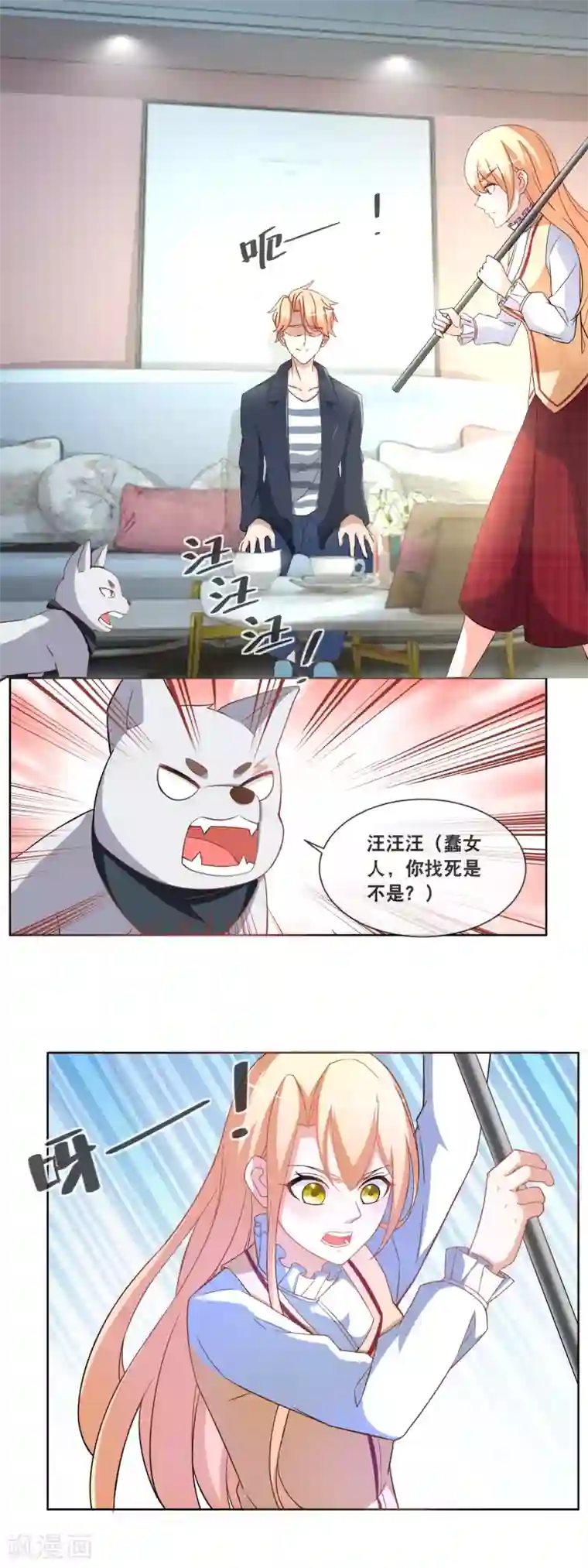 金主大人的锦鲤女孩第84话 绑架风波