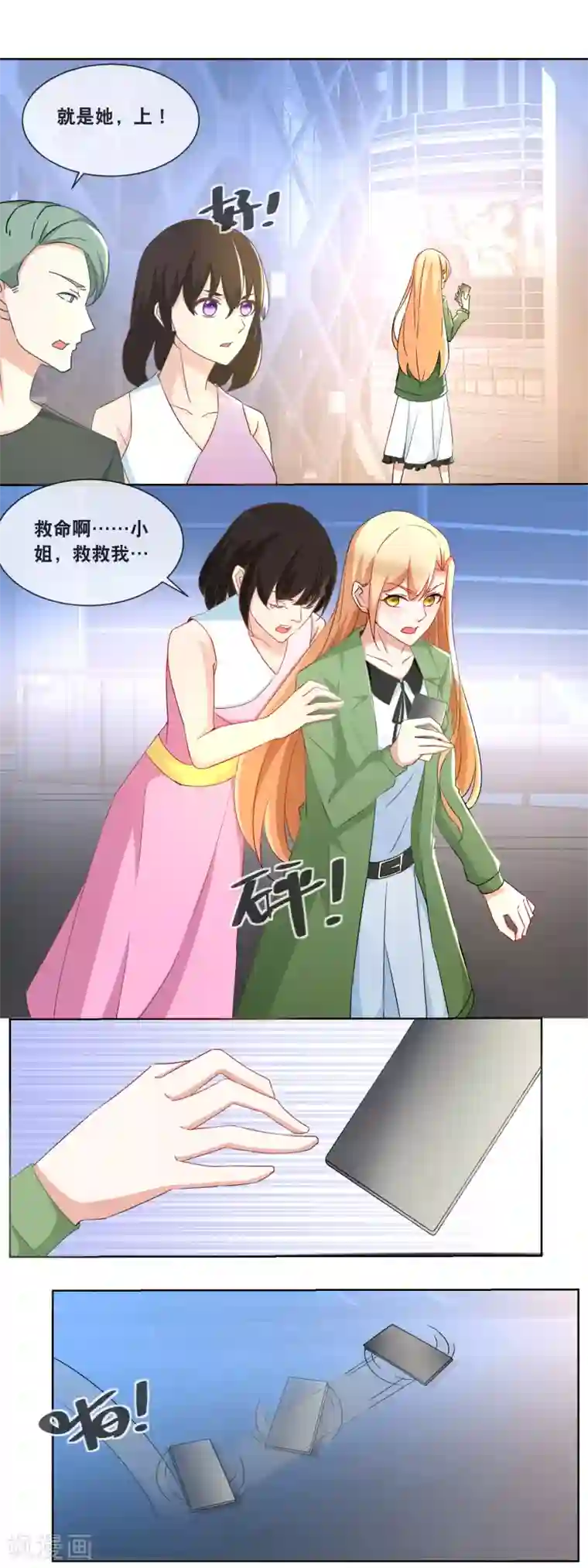 金主大人的锦鲤女孩第84话 绑架风波