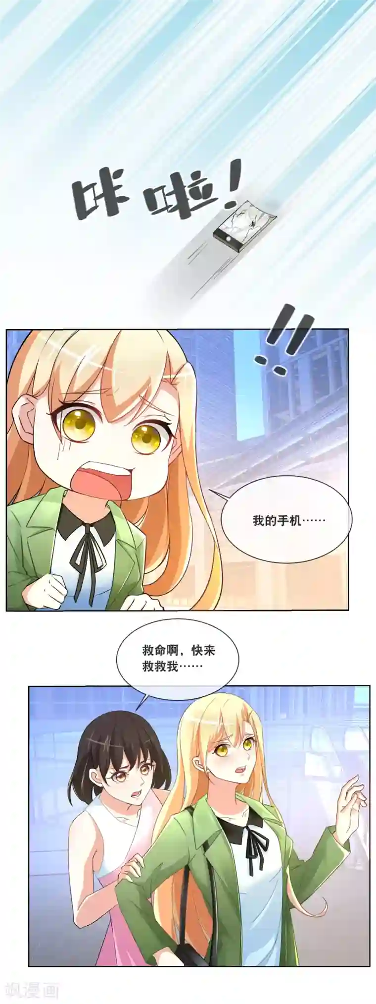 金主大人的锦鲤女孩第84话 绑架风波