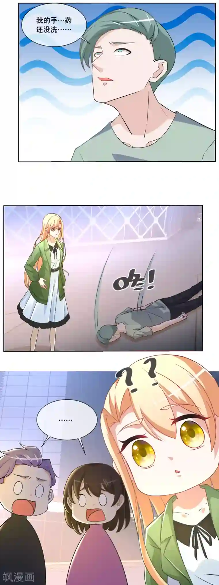 金主大人的锦鲤女孩第84话 绑架风波