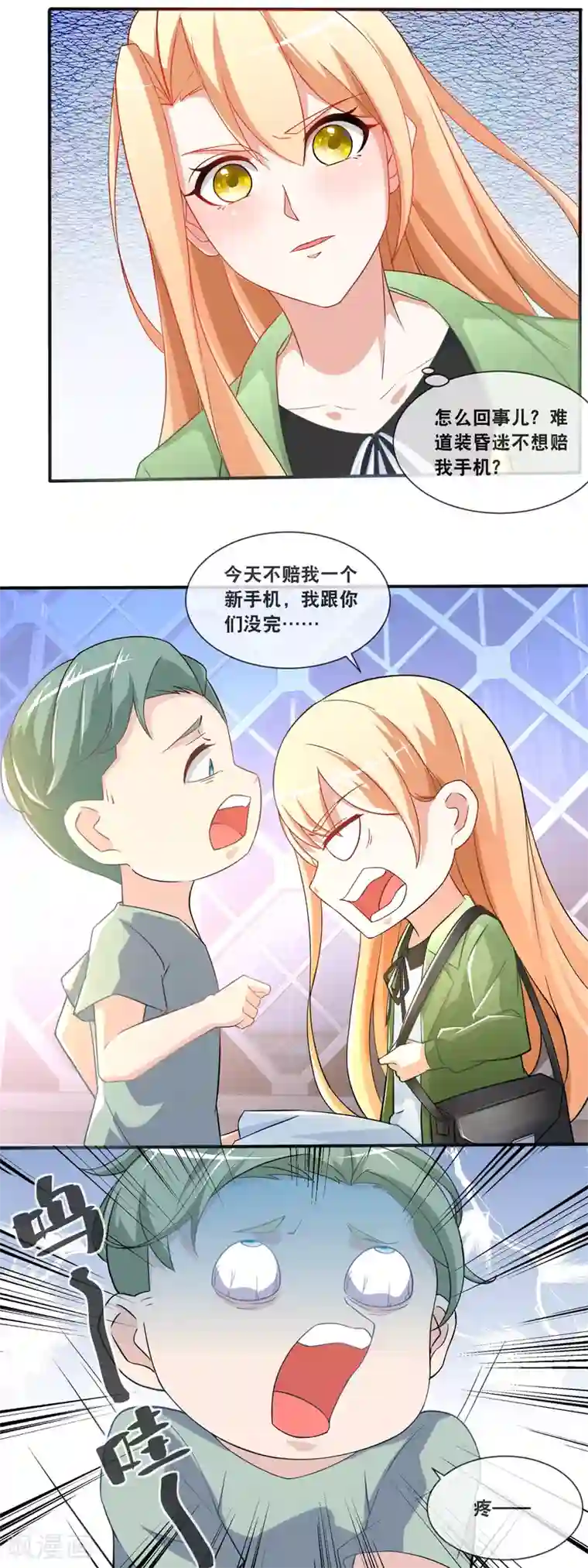 金主大人的锦鲤女孩第84话 绑架风波