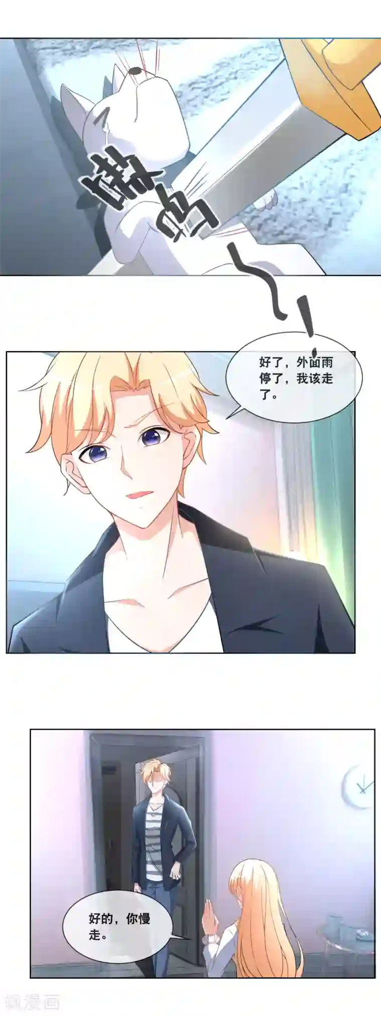 金主大人的锦鲤女孩第84话 绑架风波