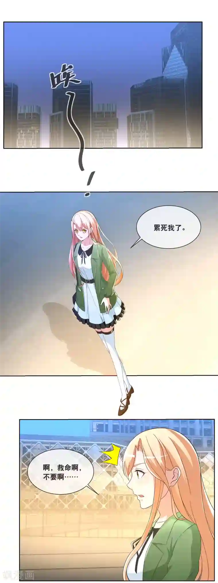 金主大人的锦鲤女孩第84话 绑架风波