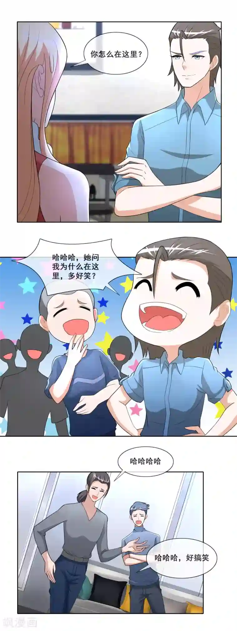 金主大人的锦鲤女孩第89话 进综艺剧组