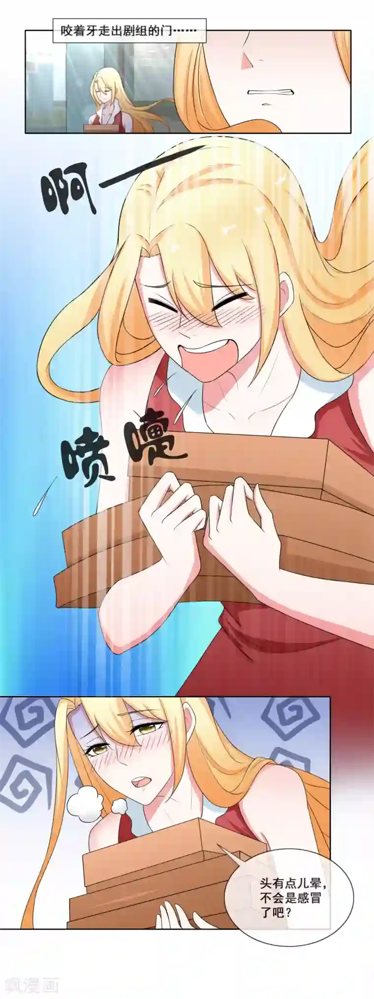 金主大人的锦鲤女孩最终话 两个男人都有毒