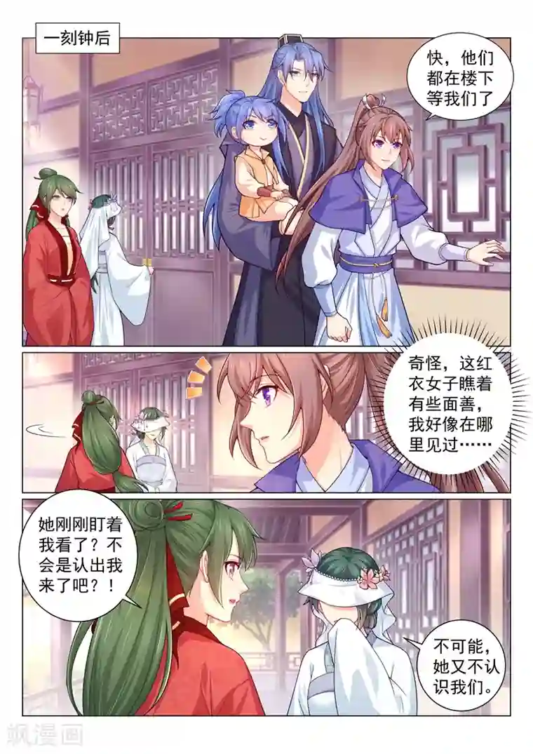 法医狂妃第147话 一晚上还没抱够？