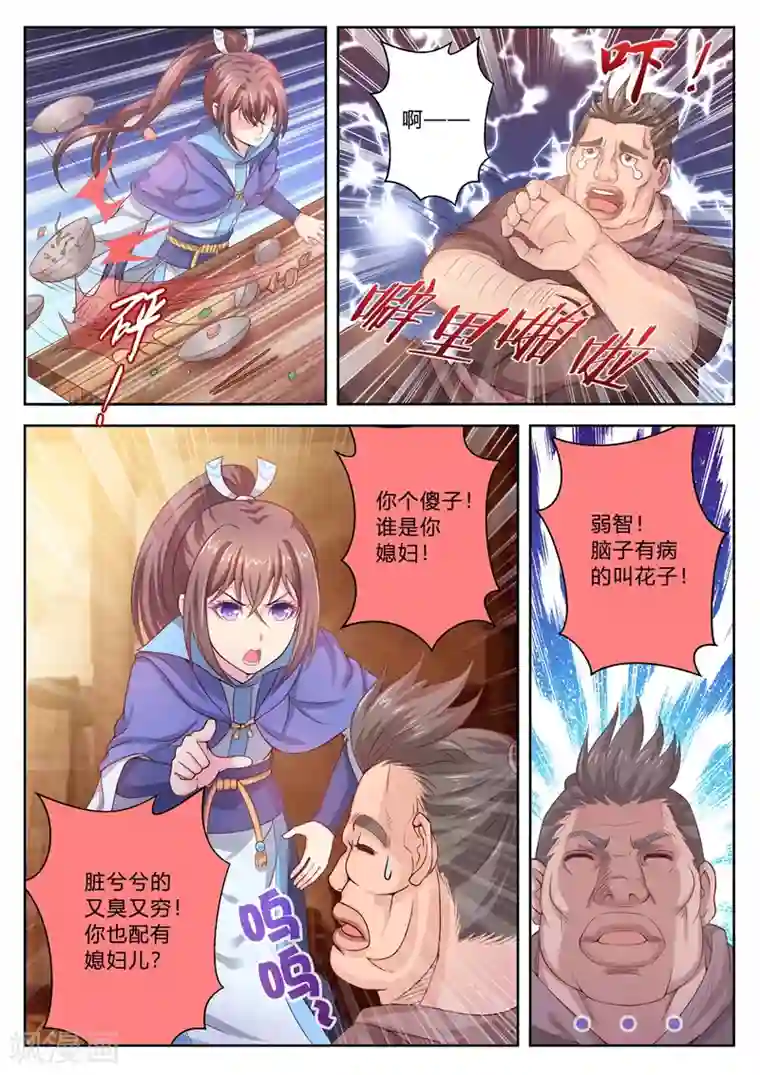 法医狂妃第5话 令人意外的嫌疑犯