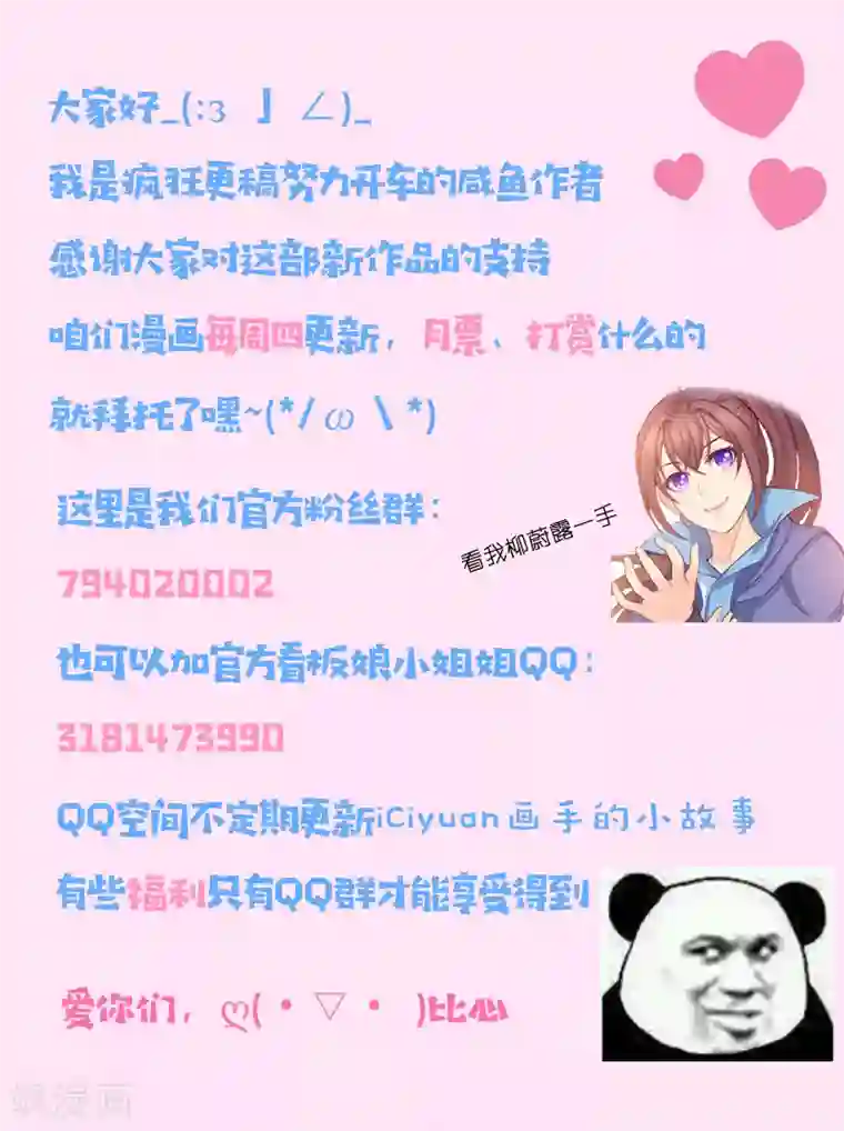 法医狂妃第6话 缉拿真凶