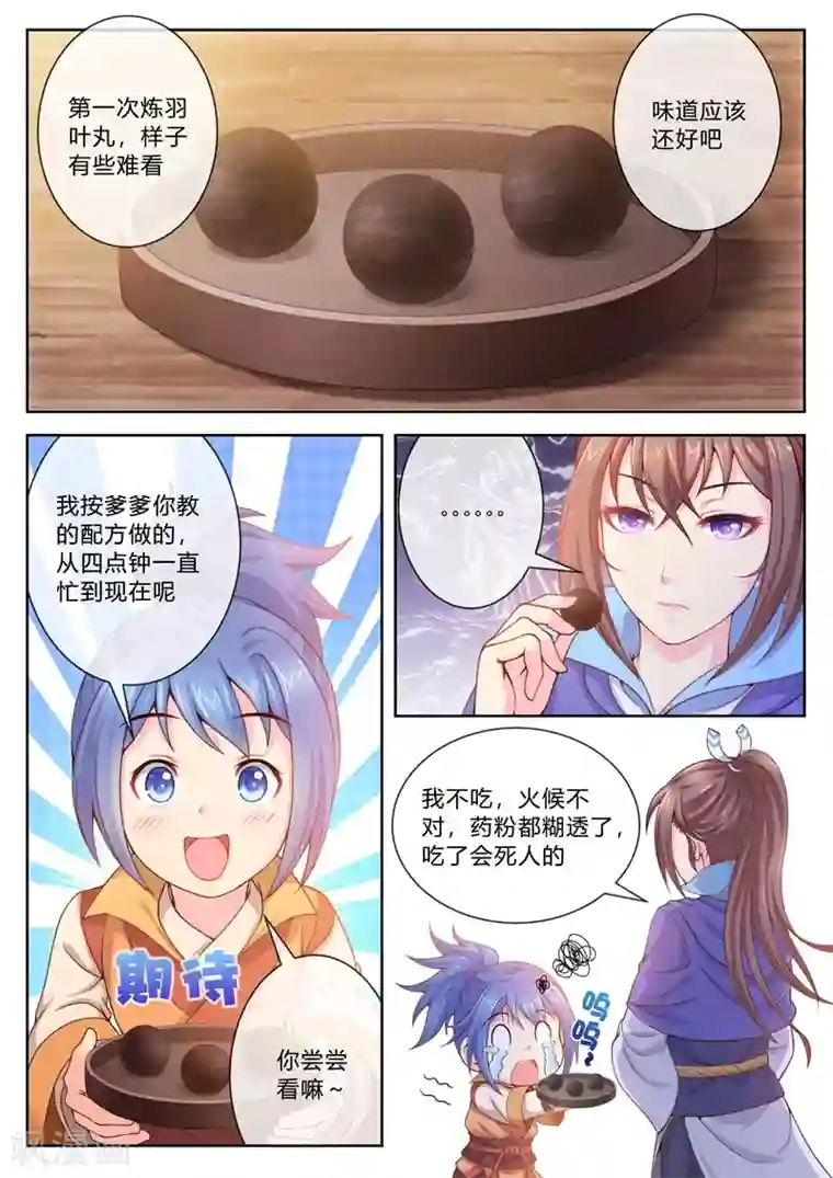 法医狂妃第7话 帮我办案