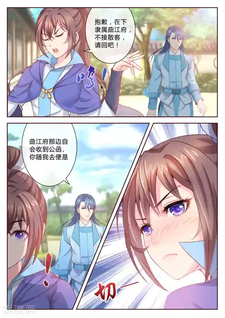 法医狂妃第7话 帮我办案