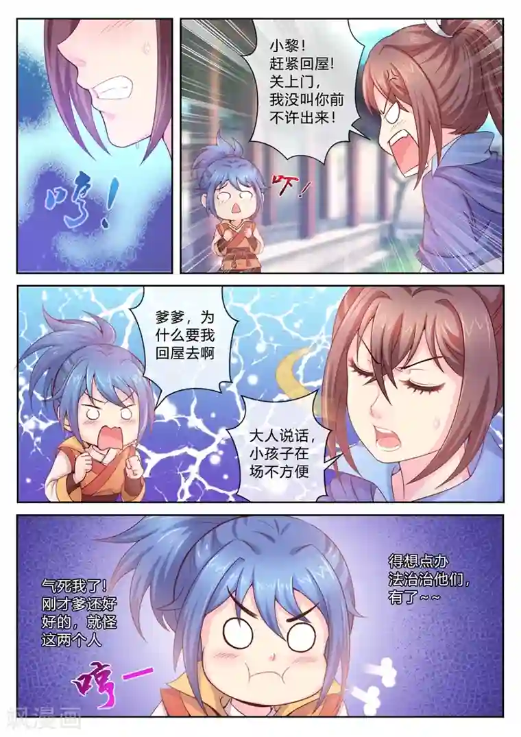 法医狂妃第7话 帮我办案