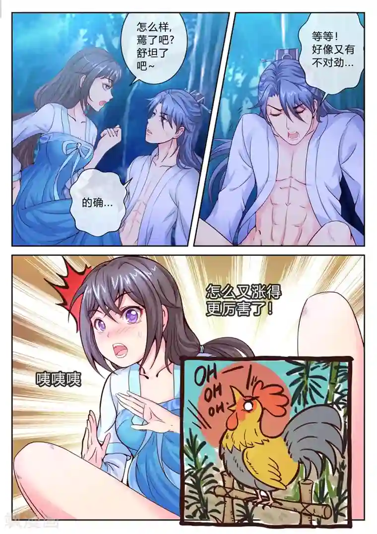 法医狂妃第9话 穿越而来又逃婚