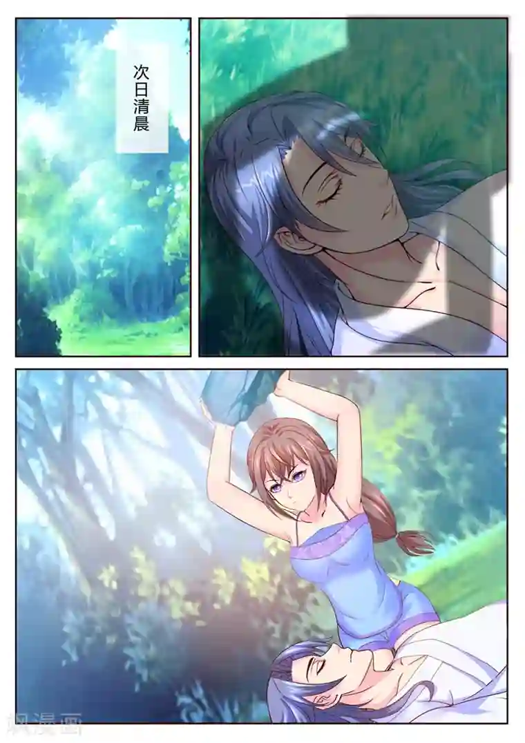 法医狂妃第10话 那晚存粹是场战争