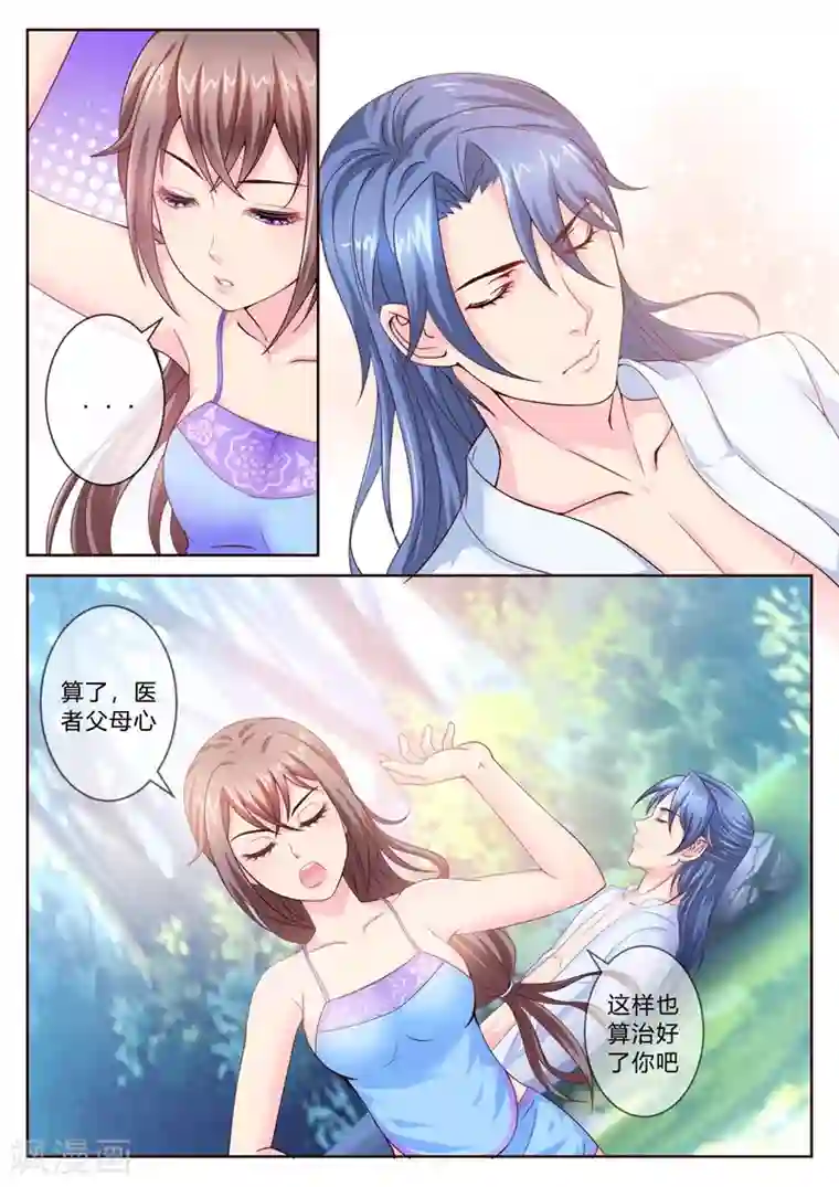 法医狂妃第10话 那晚存粹是场战争