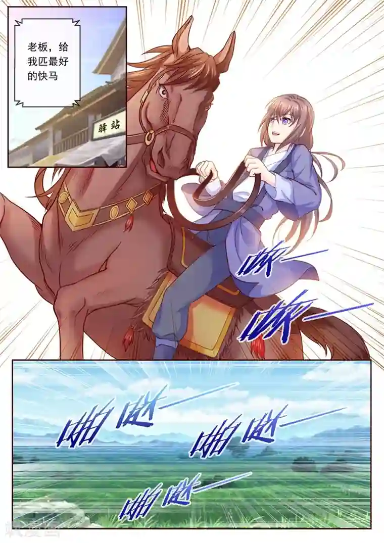 法医狂妃第10话 那晚存粹是场战争