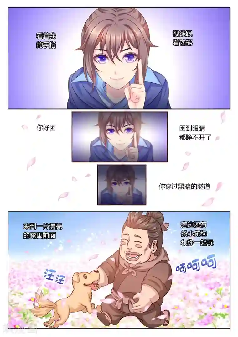 法医狂妃第12话 善恶终有报