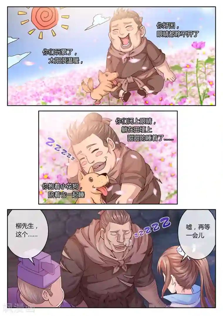 法医狂妃第12话 善恶终有报