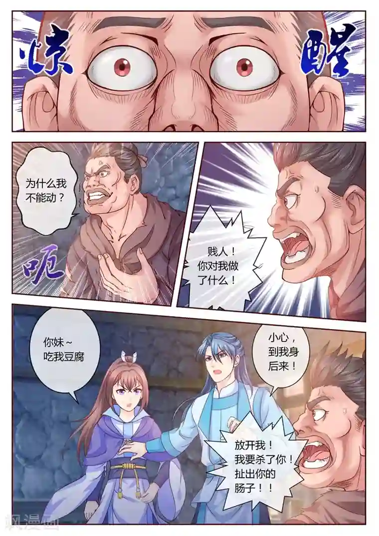 法医狂妃第12话 善恶终有报