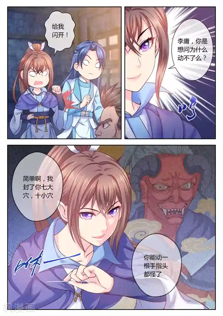 法医狂妃第12话 善恶终有报