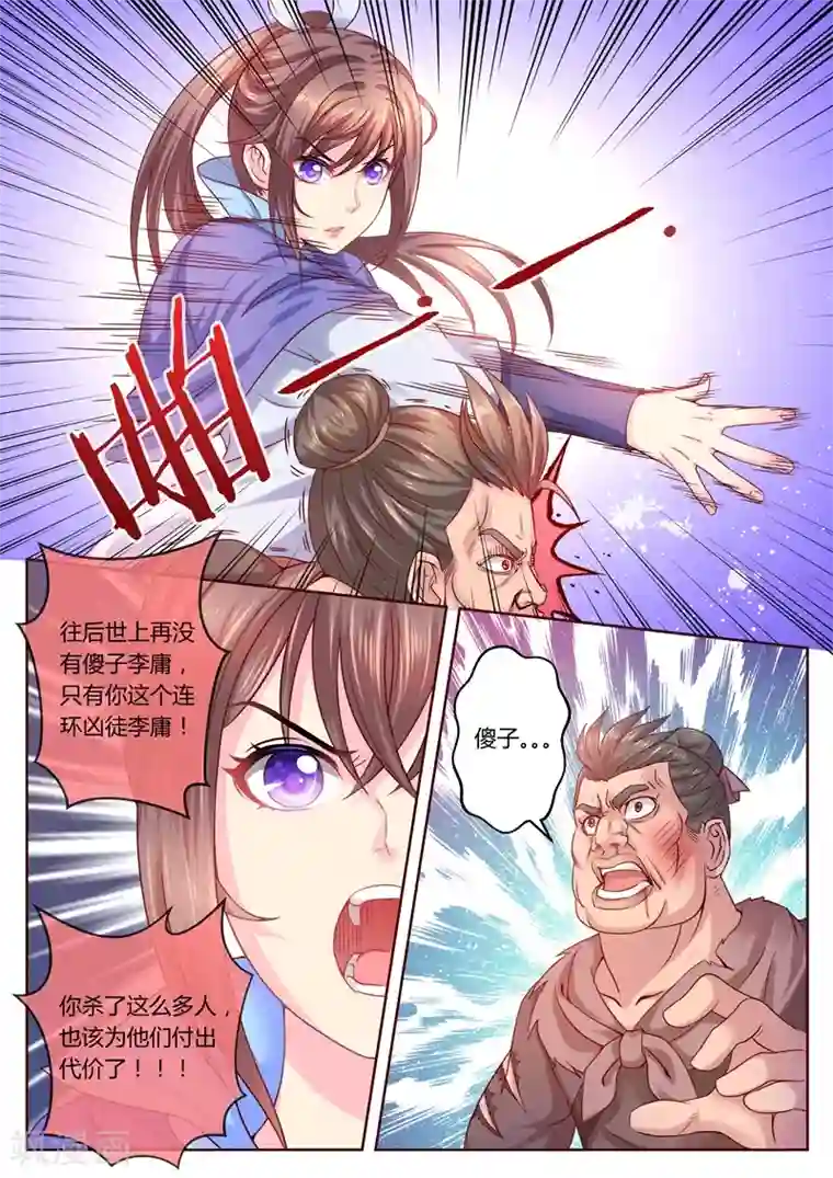 法医狂妃第12话 善恶终有报