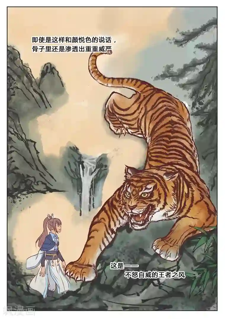 法医狂妃第13话 拜见圣上