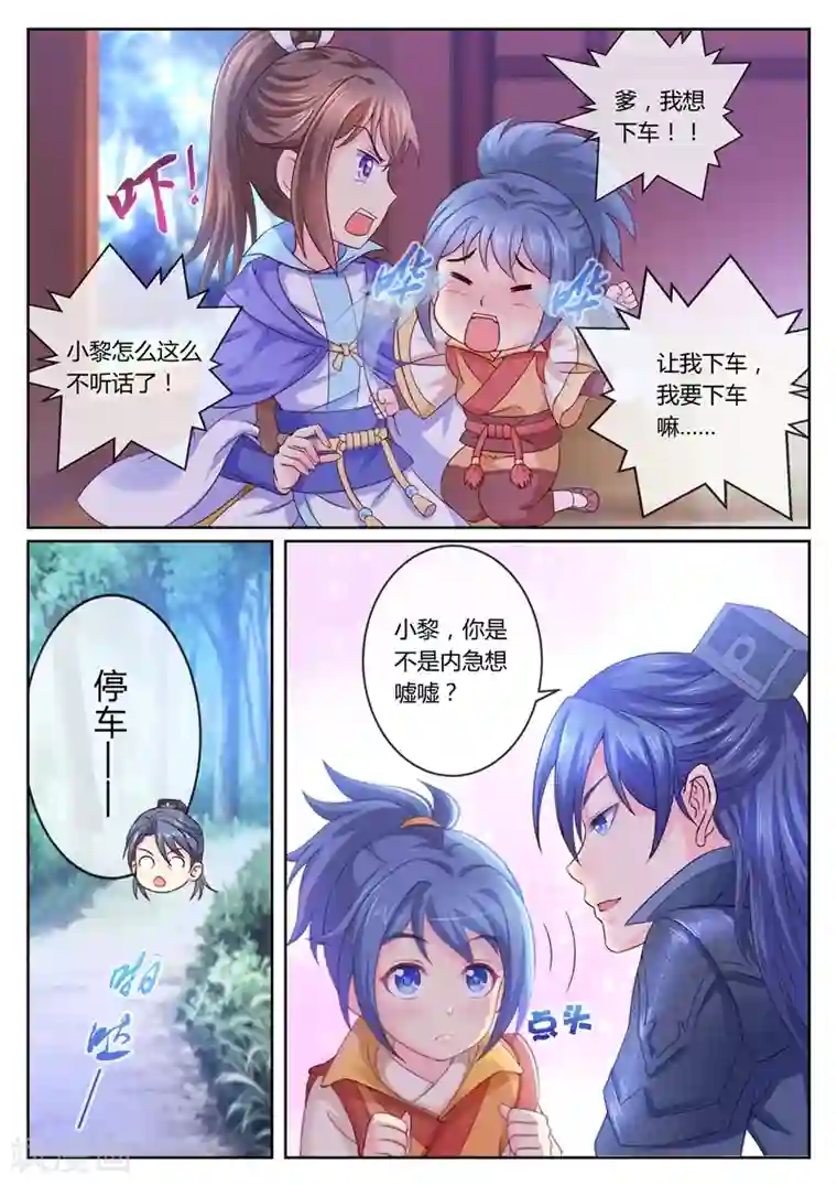 法医狂妃第14话 要爹还是要剑