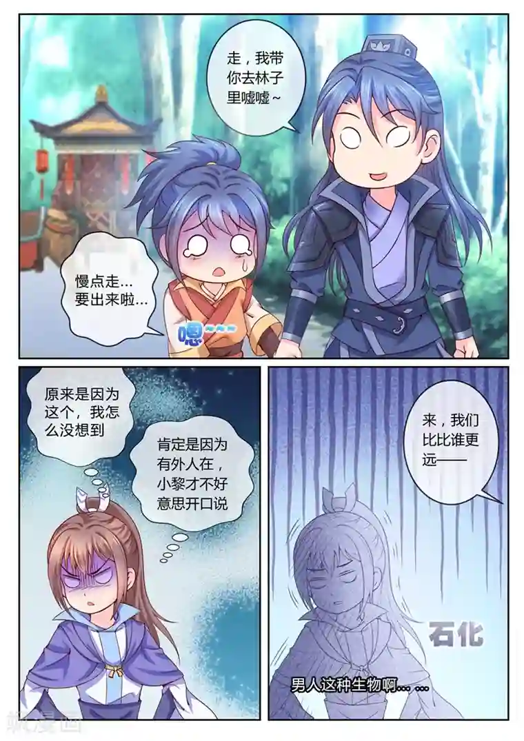 法医狂妃第14话 要爹还是要剑