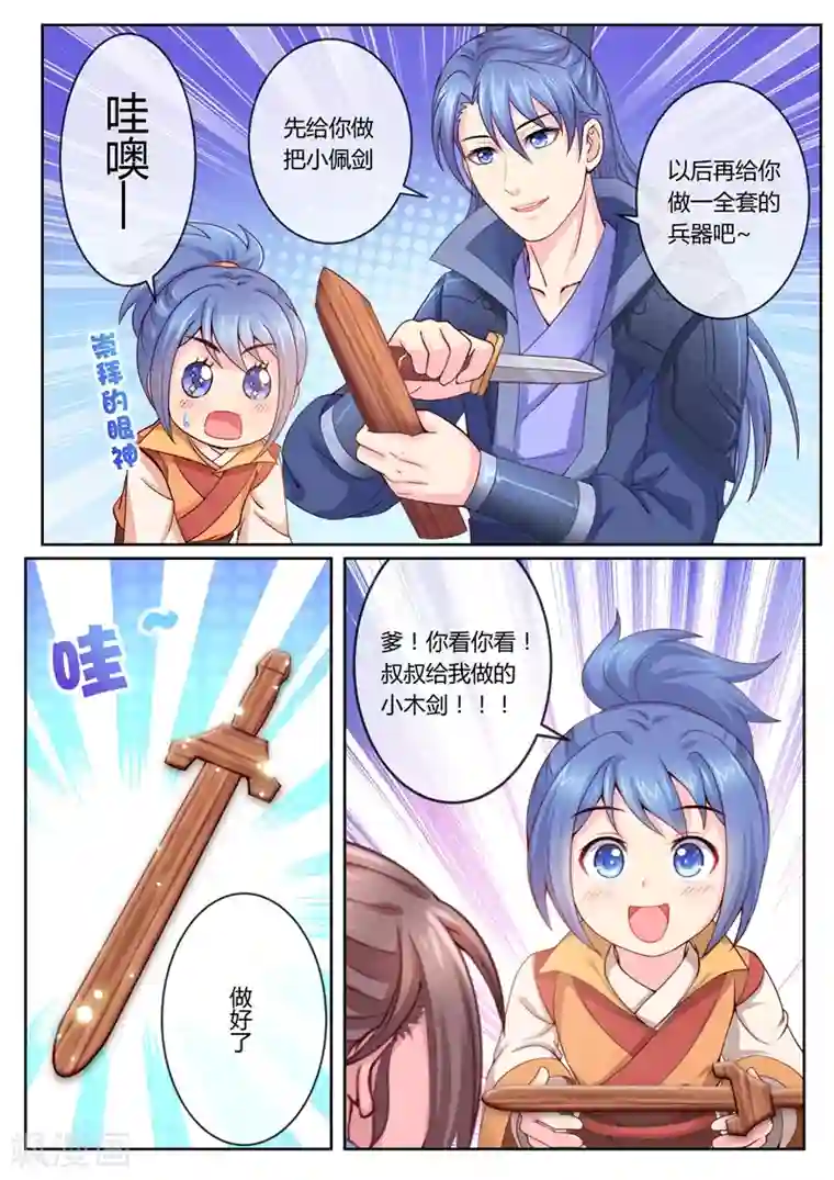 法医狂妃第14话 要爹还是要剑