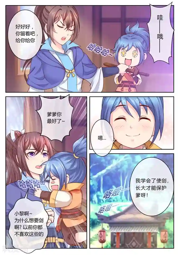 法医狂妃第15话 僵尸出没？